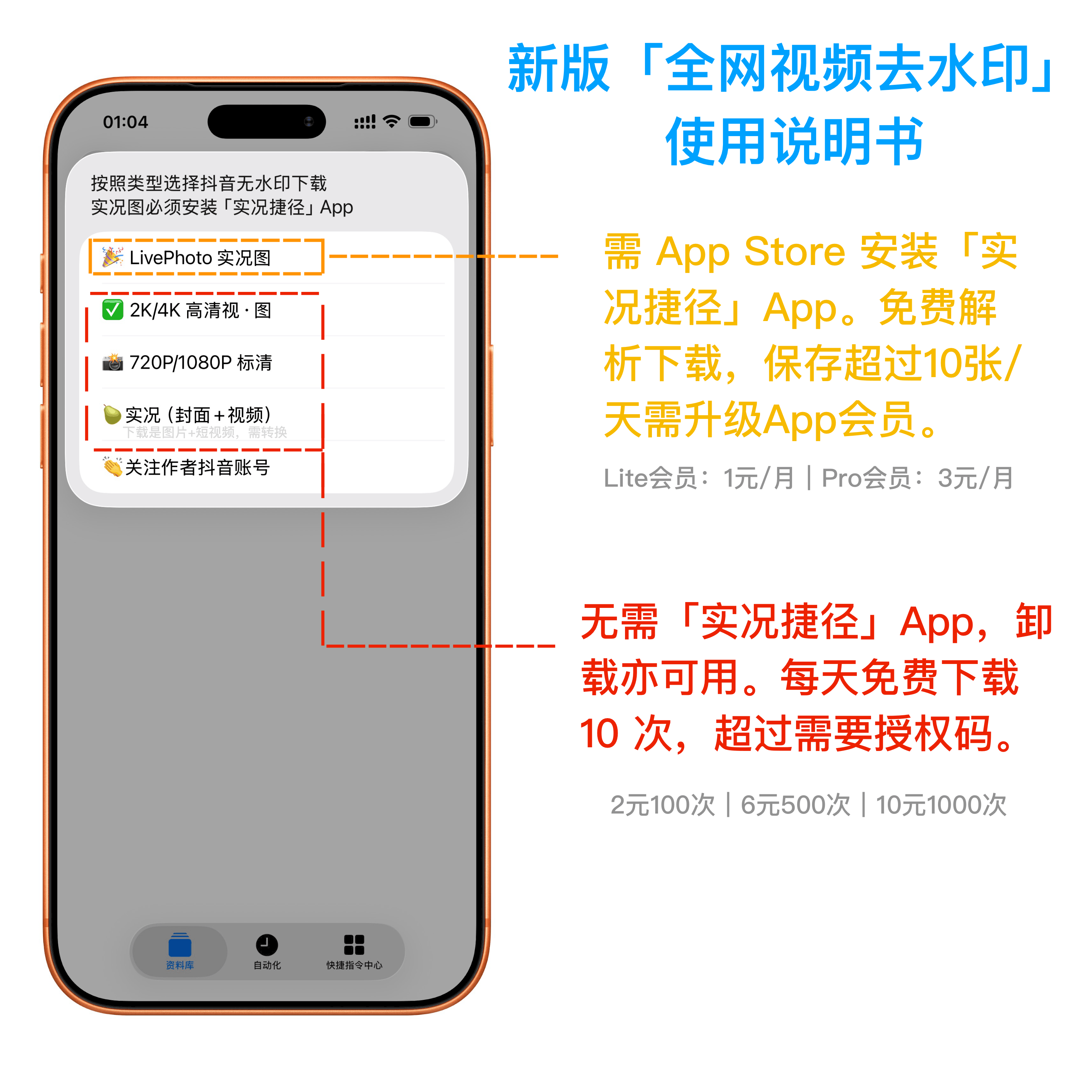 App会员与授权码关系说明