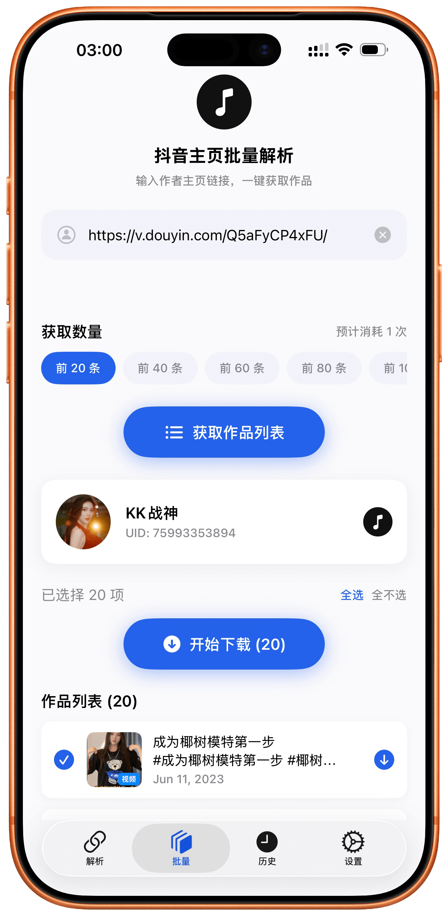 iOS 截图预览