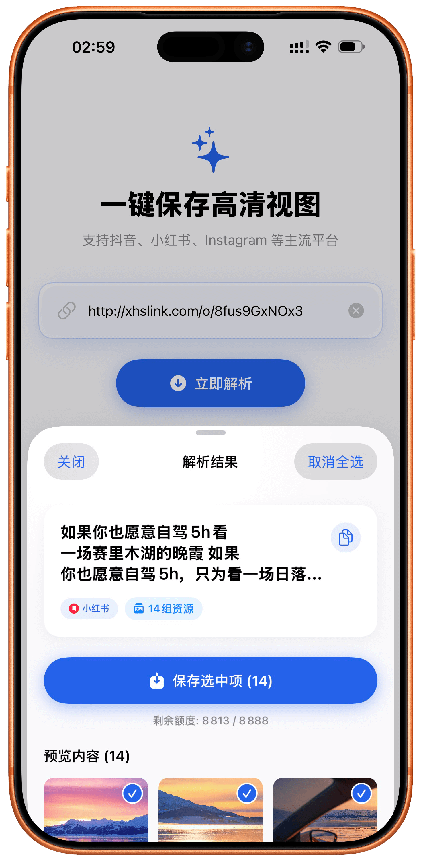iOS 截图预览