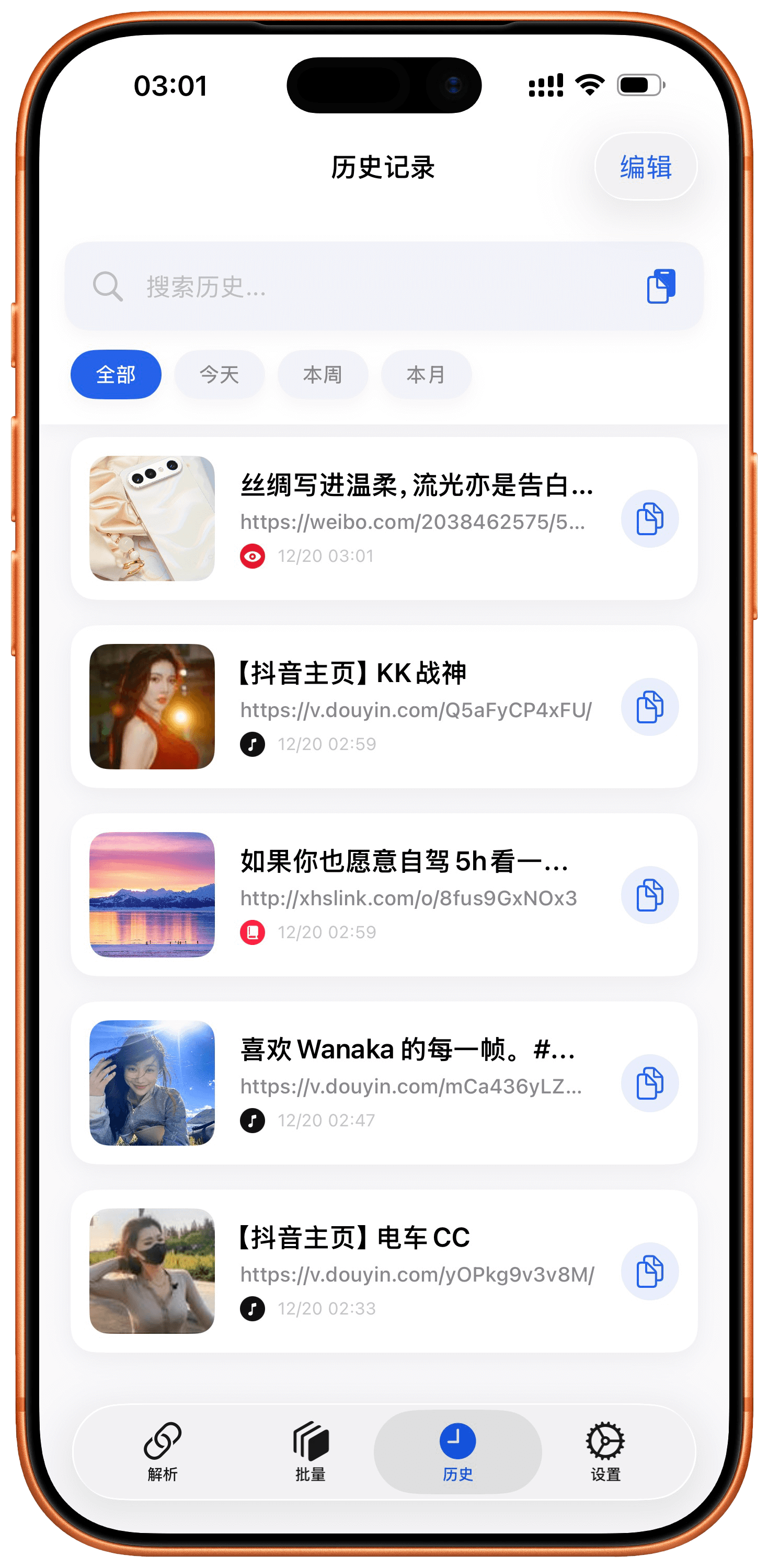 iOS 截图预览
