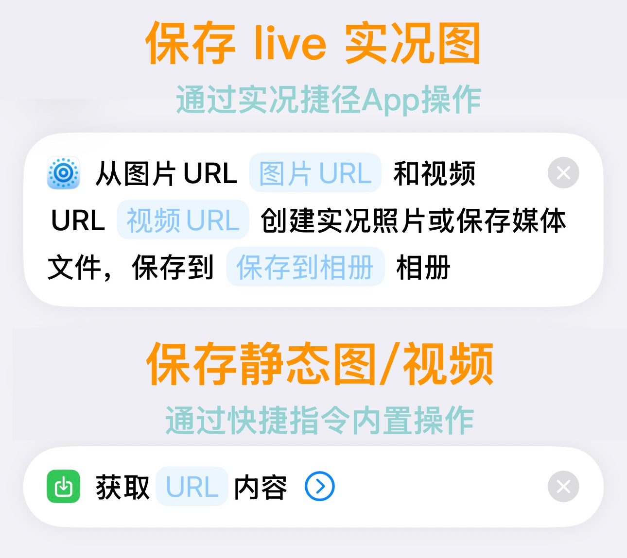 实况捷径App说明